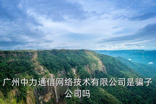 廣州荷力勝蜂窩材料公司待遇如何，我準(zhǔn)備去當(dāng)小走鬼請(qǐng)問廣州市那里有那些小飾品手機(jī)繩鑰匙扣之