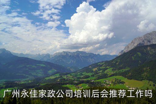 廣州永佳家政公司在永泰什么位置，從新科上村落到景云路不拾遺怎么走求地圖哦