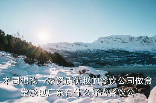 廣州餐飲可以做堂食嗎，現在廣州肯德基能堂吃嗎