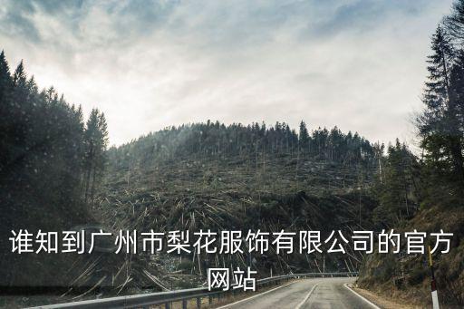 廣州臨床中標(biāo)失眠貼招商，廣州恒訊公司