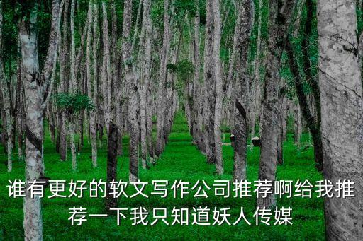 廣州寫文案的公司，廣州文案策劃工資高不高待遇怎么樣