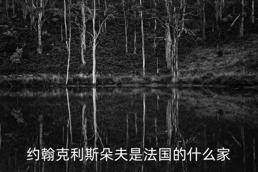 約翰克利斯朵夫， 克利斯朵夫是 音樂家