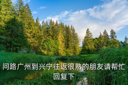 廣州回梅州市興寧需要隔離嗎，深圳回來興寧要隔離14天