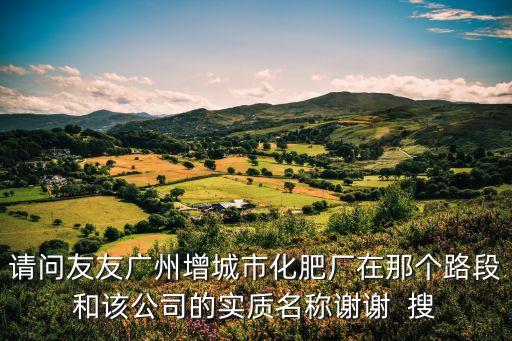 廣州市花都區(qū)華旭實(shí)業(yè)有限公司，廣州華旭制冷 公司怎么樣