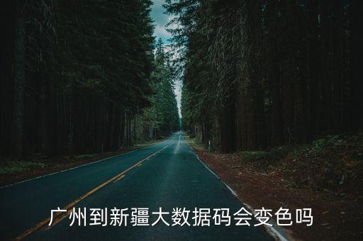 廣州去其他省份變黃碼，我現在是黃碼23號坐飛機能通行嗎