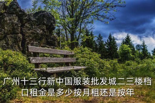 廣州12棟樓收租，華都美林灣三區(qū)12棟2單元603室公司小區(qū)里頭三圣鄉(xiāng)政府旁邊