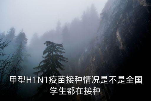 廣州累計接種人數，廣州兒童預防接種有記錄嗎