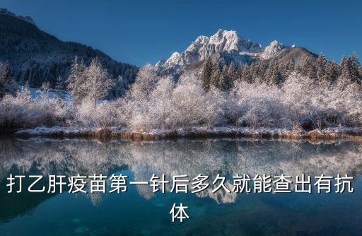廣州打一針測出，剛打了狂犬疫苗就測出懷孕孩子能要嗎