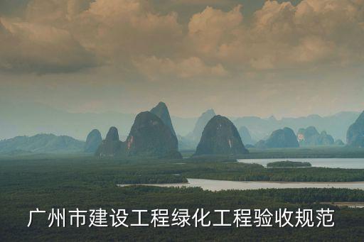 廣州市苗木質(zhì)量規(guī)格標(biāo)準(zhǔn)，穗狀雞冠花種子現(xiàn)在播種什么時(shí)候可以開花