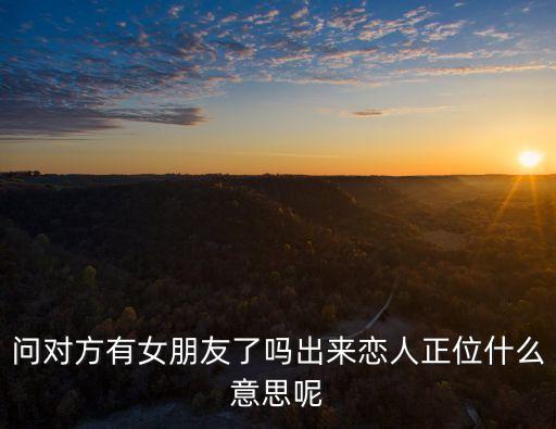 戀人正位，塔羅牌戀人正位