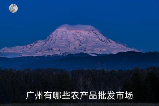 廣州天環(huán)食品，廣州哪家糕點(diǎn)廠招人啊