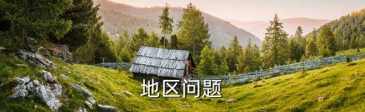 廣州 海綿城市建設 示范城市，橫琴新區屬于海綿城市示范點嗎