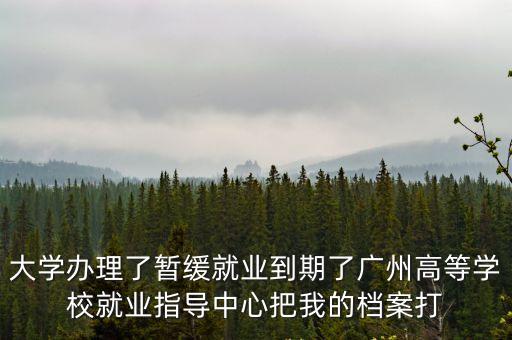 廣州拒絕堂食停業通知，我們公司從廣州市天河區變更地址到越秀區等拿到新營業執照后