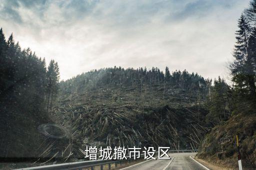 廣州市增城市新聞，廣州增城市地震剛剛嚇我一跳有人知道嗎