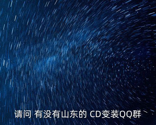 廣州cd攝影，德山秀典的CD和寫真廣州市那里有得賣