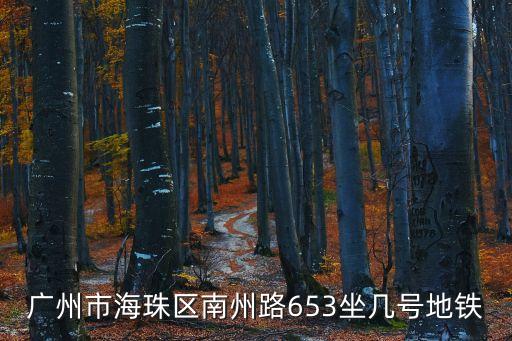 廣州阿里中心地鐵，廣州地鐵十四楓下站有什么項(xiàng)目