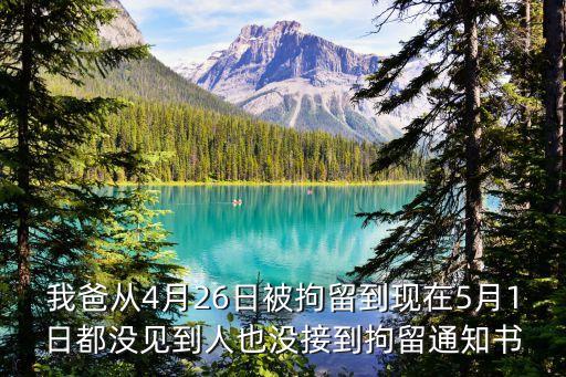 廣州涉嫌隱瞞旅居史被刑拘，我想問問涉嫌掩飾隱瞞犯案所得罪涉及3000元左右互現在已被