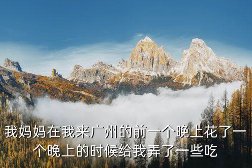 廣州女兒說父親暴行，廣州少年心理咨詢