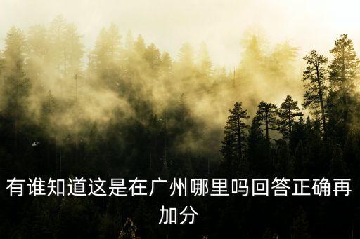 廣州又停了堂食，有誰知道廣州有一間公司叫中國完美日用品有限公司