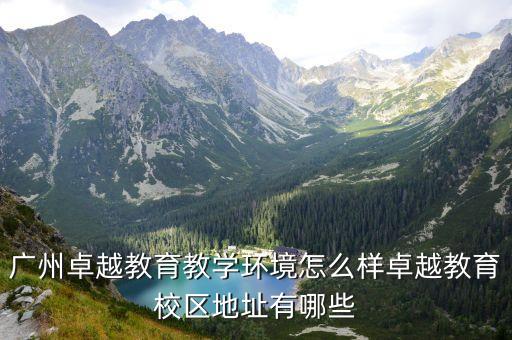 廣州粵順駕校網點，廣州琥珀光學地址在哪 電話多少