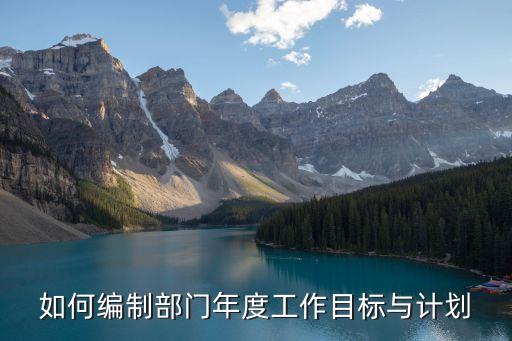 部門規劃，新成立模具部門規劃書怎么寫