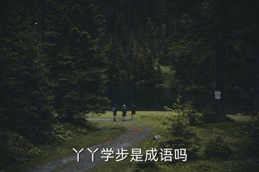 丫丫學語，yy語音官方下載