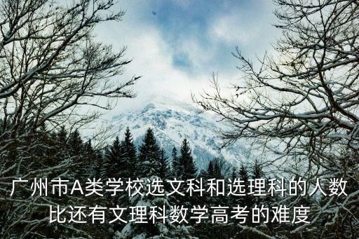 今日頭條廣州高考，廣州高考考幾科分文理科嗎