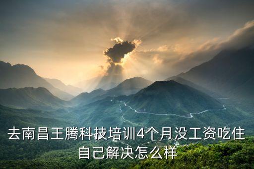 王騰廣州科技，廣州科技貿(mào)易職業(yè)學(xué)院如何