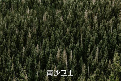 廣州南沙30歲男感染者，南沙男性疾病去哪家醫院治療好