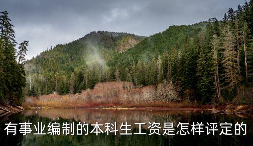 廣州美術學院編制工待遇，教師工資福利到底怎么樣