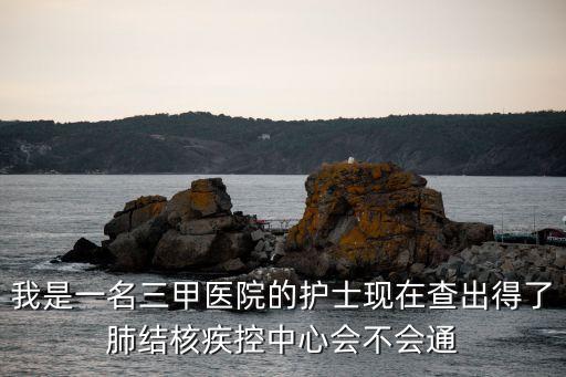 廣州醫院護士被確診，醫院護士得了重病需要治療一段時間不能回工作崗位請問醫院可以