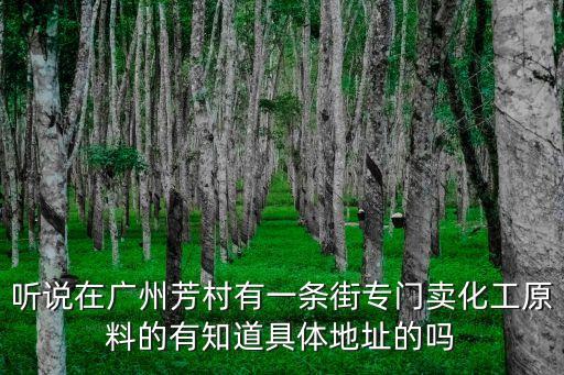 廣州芳村海龍街解封，廣東省 廣州市 荔灣區 廣州市荔灣區芳村坑口村這個地址中通到嗎
