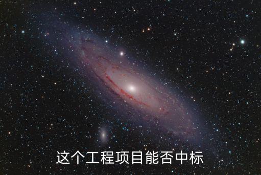 2020廣州環(huán)市東改造中標(biāo)，中標(biāo)公示后 跟 開(kāi)工日期的關(guān)系 為什么公示了 還不開(kāi)工