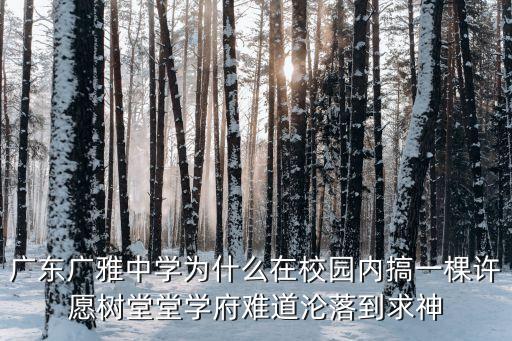 廣州廣雅古墓傳說，想知道 廣州市 廣雅書院舊址 在哪 超級感謝各位大神咯
