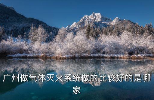 廣州大排查40，大三陽 廣州治療乙肝大三陽的醫院是哪一家呢