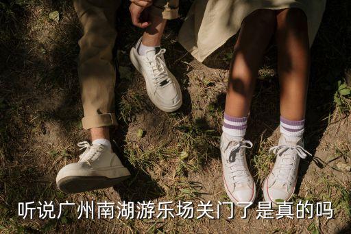 廣州全市關(guān)閉娛樂場所，廣州11月夜場是不是全部停業(yè)一個(gè)月
