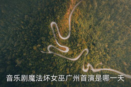 馬可波羅廣州歌劇，關(guān)于廣州歌劇院與西塔的問題