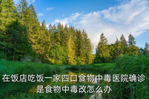 廣州確診一家四口，廣州確診H1N1甲型流感的人數(shù)和具體情況怎么了