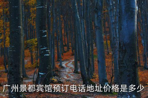 廣州市酒店門鎖多少錢，申通或中通快遞廣州市內運費