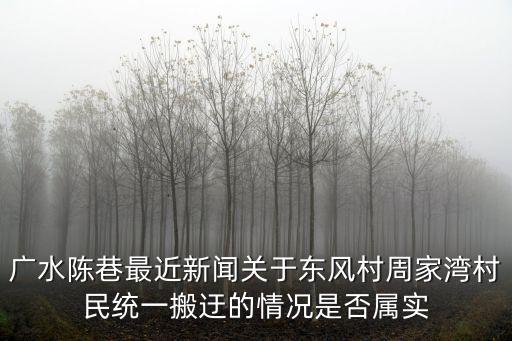 廣州從化東風村新聞，杜甫在赤壁中就對戰爭的結局提出了不同于史家的評論這兩句詩是  搜