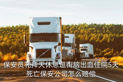 廣州時(shí)代外灘保安，劉德華保護(hù)歌迷怒打保安做的對(duì)么