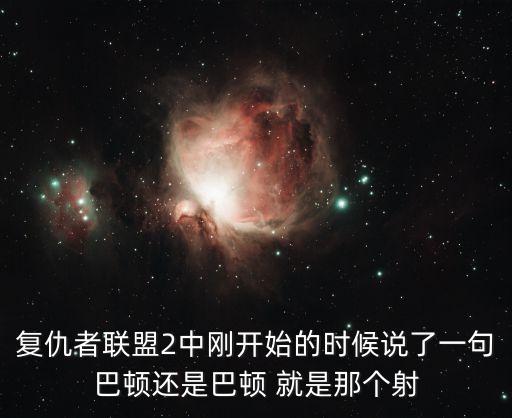 復仇者聯盟巴頓，復仇者聯盟里巴頓飾演者演過什么電影