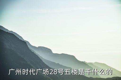 廣州28號5例，二月五號例二十六二十八號三月一號同房會懷孕嗎