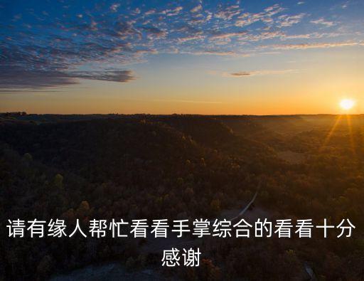 手掌圖片大全，我要手掌各個(gè)指頭的名稱示意圖