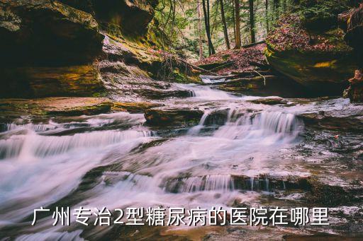 廣州雙鍋大灶臺，廣州做雙眼皮什么價格