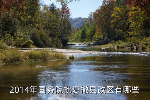 廣州撤縣改區名單，誰有增城從化撤市設區的消息