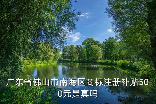 廣州佛山商標法，哪里行業審請商標注冊比較多