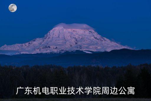 廣州校緣公寓介紹，廣州短租公寓