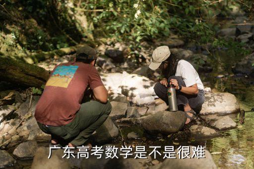 2020廣州理科高考數(shù)學(xué)難嗎，今年廣州數(shù)學(xué)你認(rèn)為難嗎還有最后一問的答案