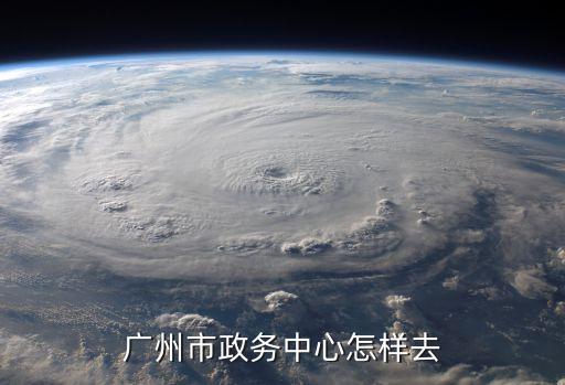 小鵬廣州市政府，廣州市民政廳副廳長叫什么名字